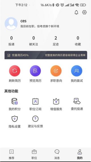 职不知道最新版v1.0.0