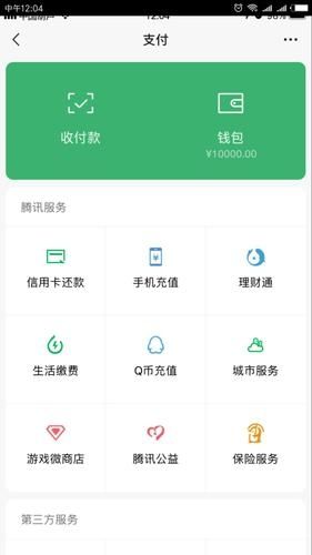 微信零钱生成器无水印版v1.1