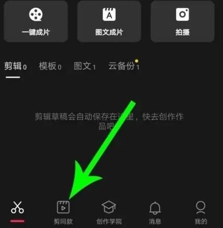 jy剪辑手机安卓版v5.7.1