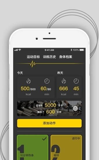 健身教程专业版手机v1.0.0