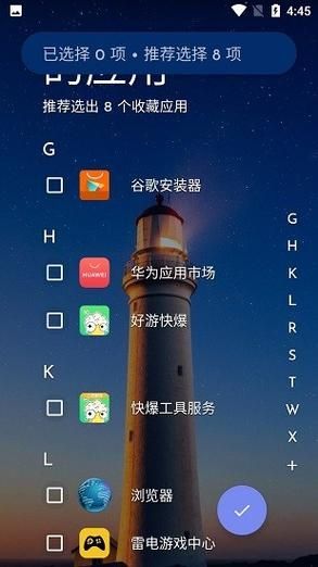 Niagara Launcher Pro汉化中文版v1.12.2