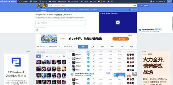 opgg战绩查询最新版v6.4.5