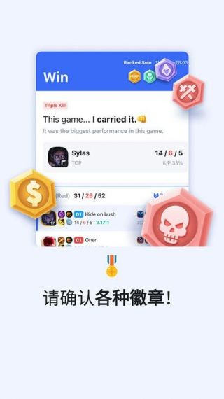 opgg战绩查询最新版v6.4.5