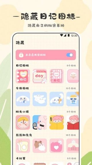 浮生日记安卓版免费v3.2.4