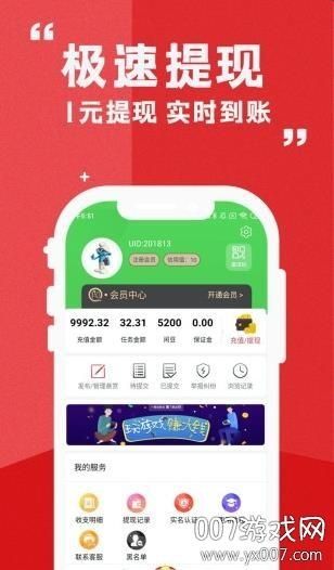 闲银网上兼职赚钱安卓版v1.0.0