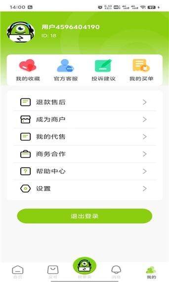 账号怪软件免费v2.0.0