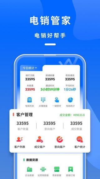 富豪管家手机版v1.0.0