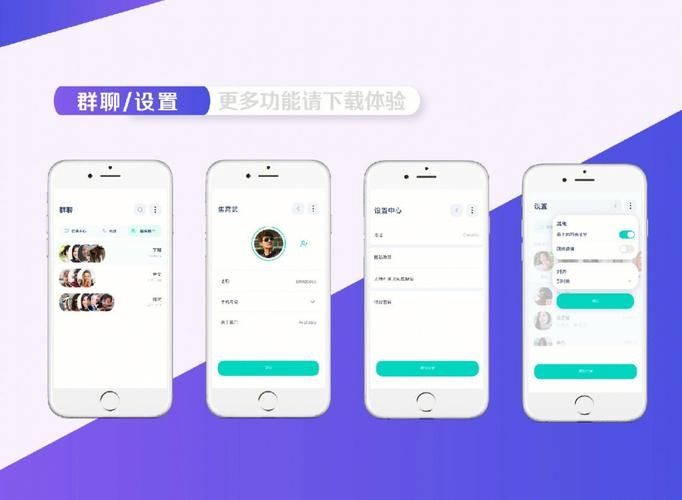 办公IM即时通讯v1.2.1