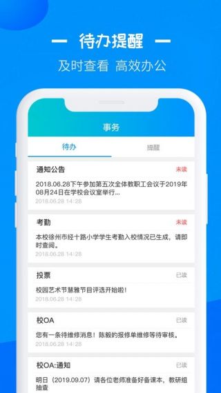 精准教研手机版v1.0.0