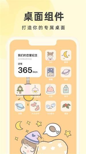 奶油桌面助手v1.3.2