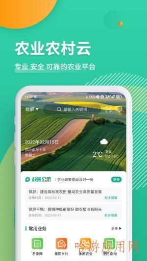 中绿农场手机版v1.0.0