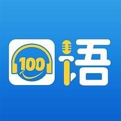 口语100vip免费版v5.5.8