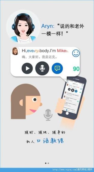 口语100vip免费版v5.5.8