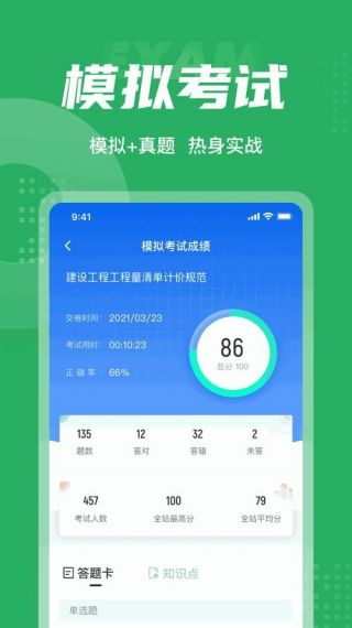 绿化工考试聚题库专业版手机v1.6.1