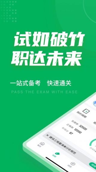 绿化工考试聚题库专业版手机v1.6.1