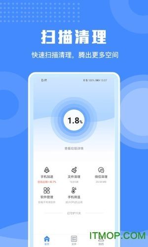 极速扫一扫v1.0.2