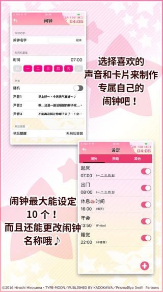 伊莉雅闹钟软件v1.5.1