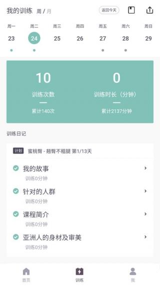 蛋壳跟练自动缓存v2.0.0