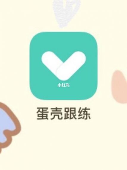 蛋壳跟练自动缓存v2.0.0