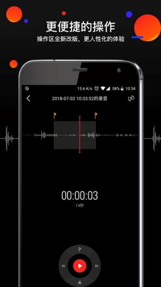 简易录音专家安卓版v1.0.5