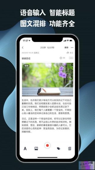 溯记软件v1.0.0