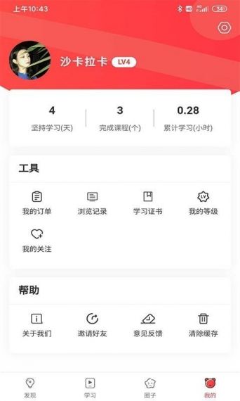 溯记软件v1.0.0