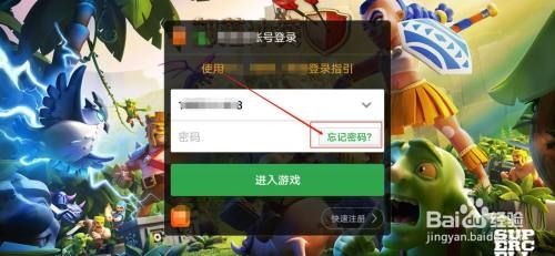 游戏扫码登录器部落冲突手机版v1.6.1