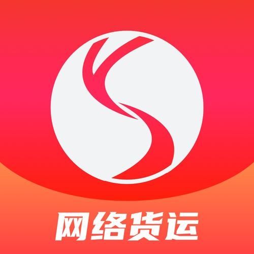 顺智通大货主免费版v1.2.0