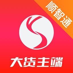 顺智通大货主免费版v1.2.0