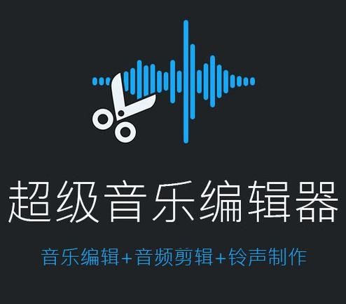 超级音乐编辑器ACC老版本免费版v2.4.2