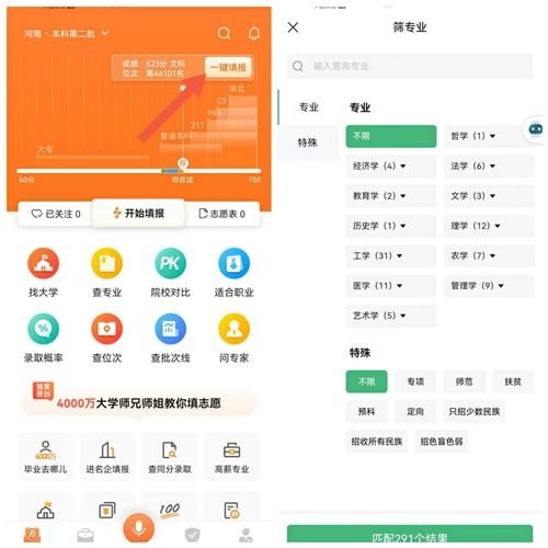 完美志愿高考免费版v8.1.8007