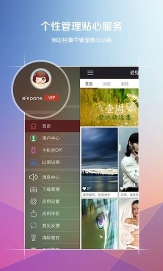 爱壁纸hd去广告安卓版v4.9.8