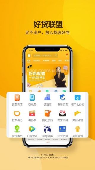 优好货手机版v1.7.8
