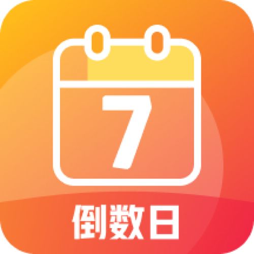 倒数纪念日Days安卓版v1.0.0