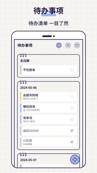 floo笔记安卓客户端v3.8.8