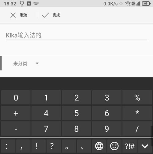 kika输入法手机版v6.7.0.7471