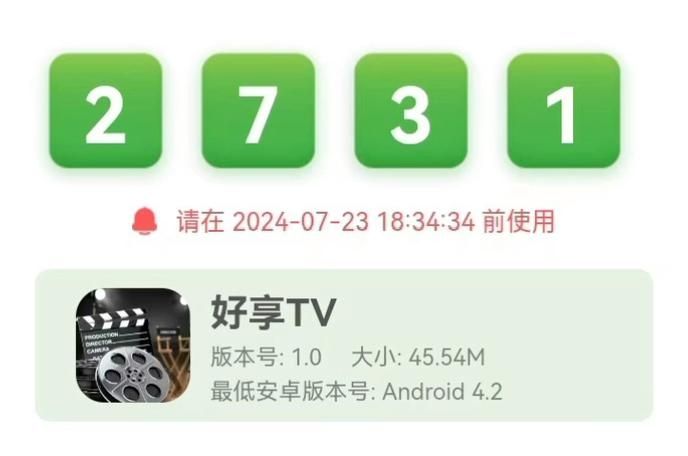 野草助手新版tv口令码v1.0.0