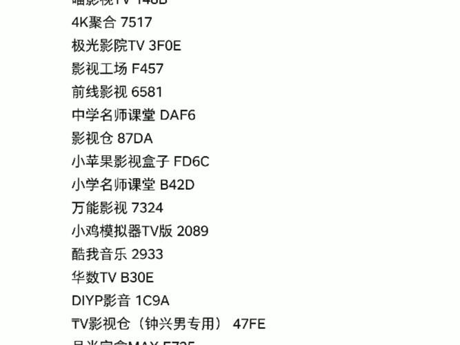 野草助手新版tv口令码v1.0.0