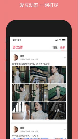 美之图去广告v1.6.9