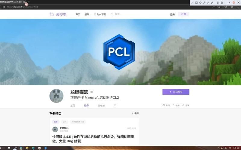 pcl2启动器联机版最新免费版v1.1