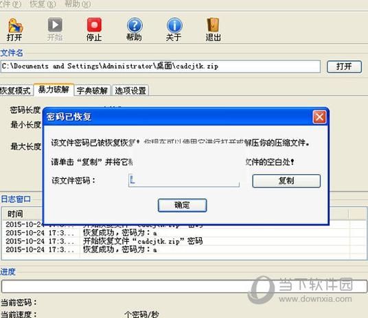 zip解压专家无广告免密码v1.0.0