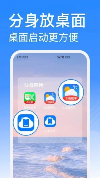 西游分身悟空最新版v6.3.7