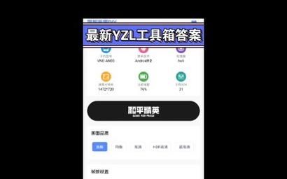 YZL工具箱2024新版本v9.3