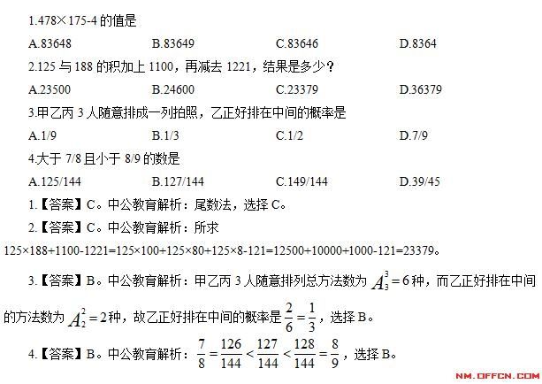 事业单位刷题狗事业单位题库v1.0.0