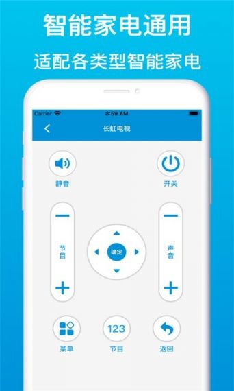遥控器控制精灵v5.2.1