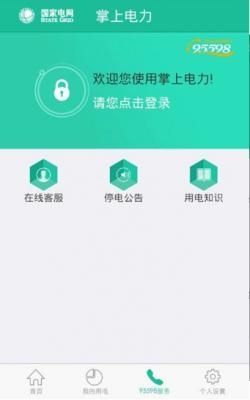 邦建通v3.1.1