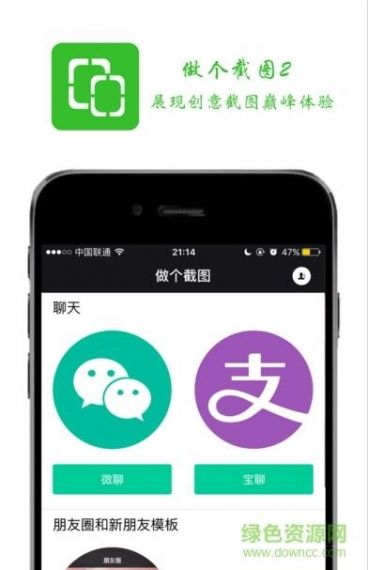 做个截图2免费安卓版v1.1.6