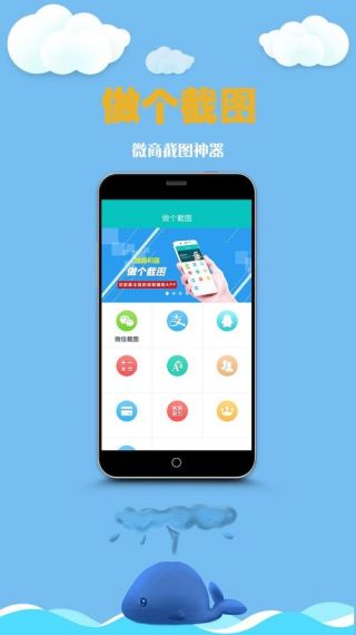 做个截图2免费安卓版v1.1.6