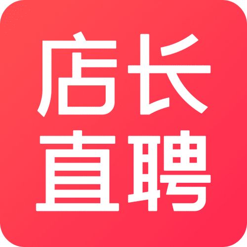 店长招聘安卓版v7.3.0