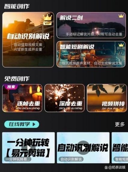 易元剪辑手机版v1.0.2